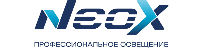 NEOX Современное освещение