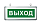 Светильники аварийные